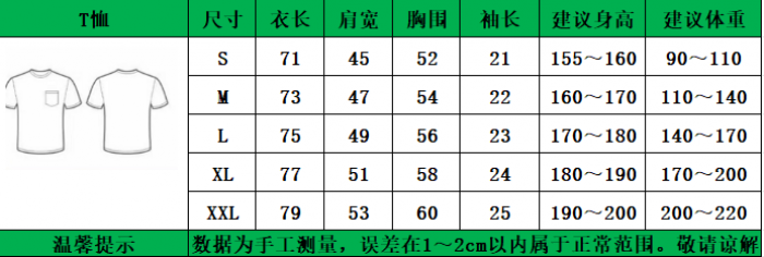 OFF WH1TE T-SHIRT W011